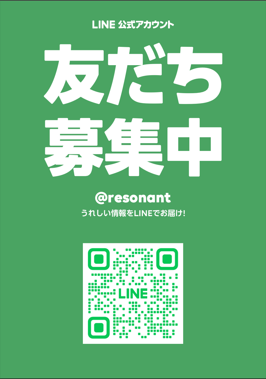 LINE QRコード
