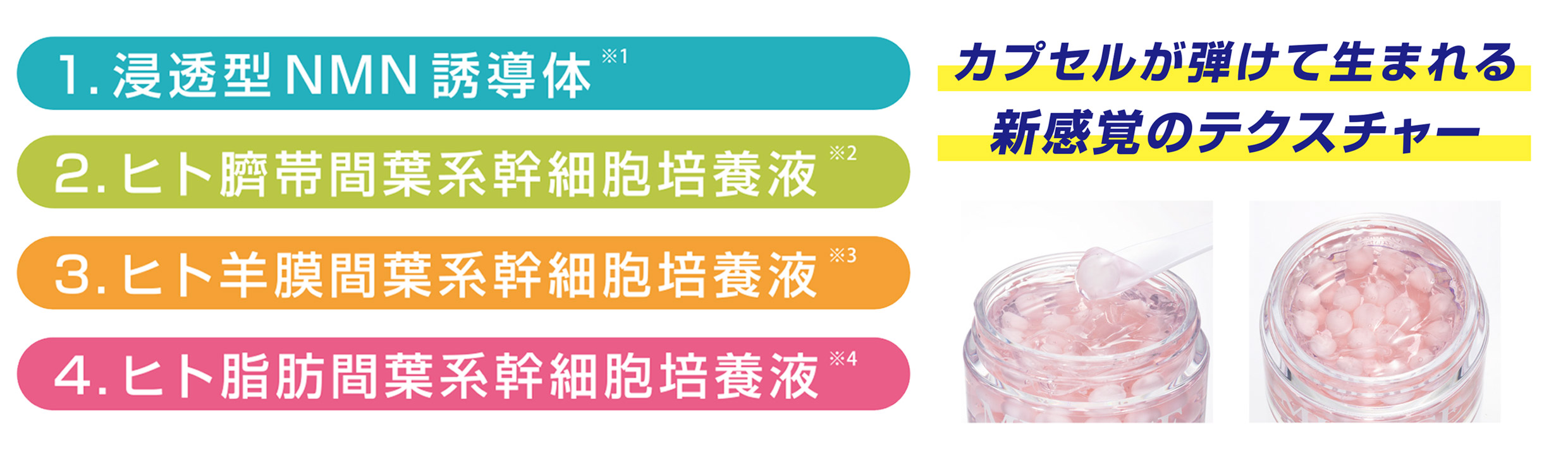 MIRAGEⅡ(美容ジェル)